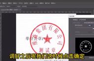 印章制作不再难：Photoshop教程带你飞