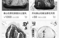 泰安：泰山奇石保护行动加强，线上线下全面禁售