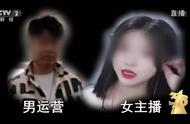 315曝光：美女主播的爱情和翡翠都是骗局