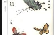 《芥子园画谱第三集-花卉》上：国画素材的全新艺术解读