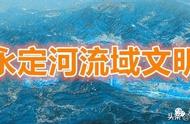 永定河地理大发现：地理探索的新里程碑！