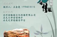 【活动预告】“兰香春趣·石话情缘”黄河石精品联谊展征集正在火热进行