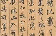 《蜀素帖》在当代：从古代珍品到现代关注的焦点