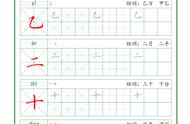 与时间赛跑，每日打卡硬笔楷书独体字学习