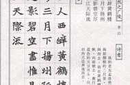 《司马显姿墓志集唐诗十五首》字帖：探寻魏碑艺术的精髓