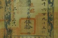 探秘古代银票的防伪字谜