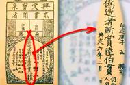 古代银票防伪技术大揭秘：一张纸为何无人能够仿造？