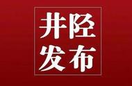 千年之谜解开？井陉山与和氏璧的传说