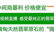 翡翠行业大解读：内幕曝光与鉴别师的真相分享