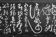 张旭的霸气狂草：《断千字文》背后的历史与文化内涵