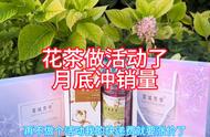 玫瑰花茶限时抢购：李超恒为您献上优惠盛宴