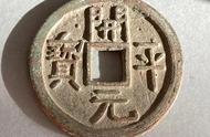 从五代十国铸币看古代金融文化的魅力