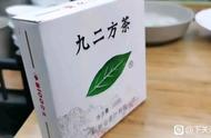 虎山行普洱开汤之——新业九二方茶的全新探索