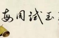 重磅预告！每周试玉全新一期，聆听江合友、刘雄与王金龙的思维火花碰撞