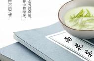 一起来学茶：雨花茶的冲泡技巧