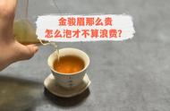 手把手教你如何快速冲泡金骏眉红茶：7个步骤，简单易学