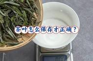 一次性教学：绿茶、白茶、红茶、岩茶、花茶的保存方法