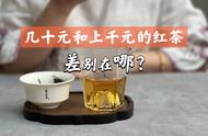 百元红茶能否成为你的心头好？了解红茶价格与品质的对比