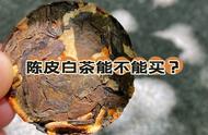 陈皮老白茶，真相大揭秘：究竟有多神奇？