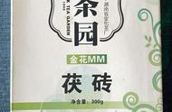 2011年金花MM茯砖黑茶：开汤的浪漫时光