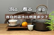 白茶的冲泡秘籍：泡茶、煮茶、蒸茶，茶叶用量全知道