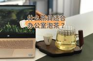 上班族喝茶，玻璃杯、保温杯还是盖碗，哪个更经济？