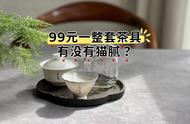 一个盖碗的价格，与一套茶具的价值