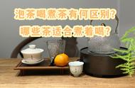 煮茶与泡茶：茶叶冲泡技巧大揭秘