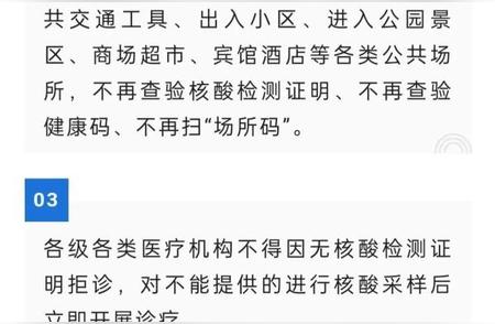 重磅消息！多地相继宣布不再查验核酸, 全民期待的转折点来临？