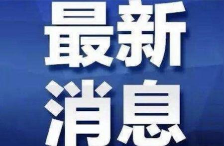 聚焦河北深泽县疫情：全部确诊病例发生在何处？