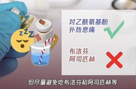 布洛芬是否安全使用？紧急提醒来了！