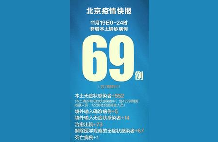 北京本土疫情上升趋势及市卫健委对老人健康的建议。