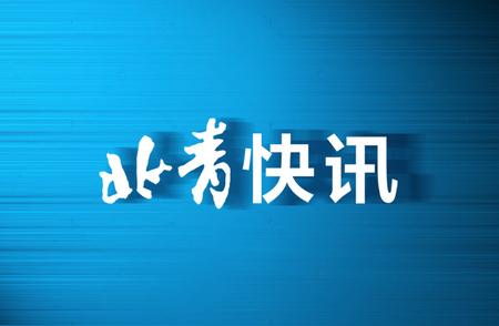 进返京新政揭秘：政策调整背后的真相与答疑