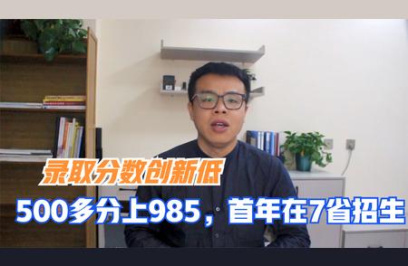 努力一点点，名企985轻松走——揭秘七省份学子历史性机会！