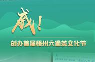 “桂字号”梧州六堡茶：2023年的壮丽征程