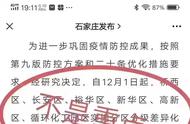 石家庄封控解除背后的故事：居民们的生活现状如何？