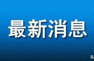 警惕！河南新增病例，扶沟疫情动态需密切关注