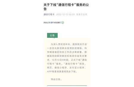 行程码正式下线，三大运营商保障用户数据安全细节揭秘！