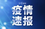 警惕！黑龙江昨日新增本土确诊病例和无症状感染者人数，具体数据一览表！