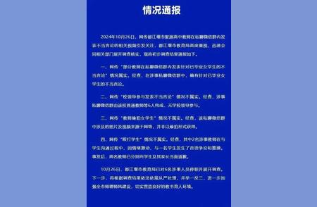 警惕校园食堂背后的隐患：校长副校长受处分事件解读