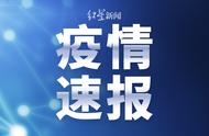 大连市疫情防控报告：新增十例本土无症状感染的详细情况