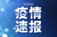 疫情防控聚焦：黑龙江最新通报昨日确诊病例详情