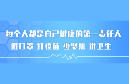 关注句容疫情动态：关于非必要不核酸的最新提示