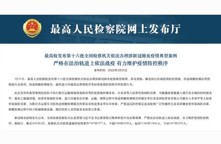 聚焦南京禄口机场疫情：最新动态与案件进展报告