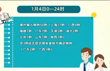 警惕！国家卫健委警告：本土病例数量持续上升