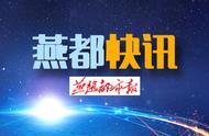 固安县新冠疫情最新通报：病例行动轨迹全知道！