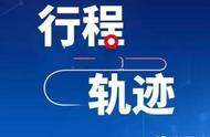 最新消息：安国市新冠病毒阳性感染者活动轨迹全知道