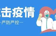 关注平顶山疫情防控：守护家园，人人有责!