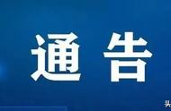 南京市江宁区疫情防控风险区域最新调整信息汇总