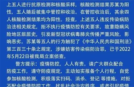 严防死守！五人核酸检测全阳性的警示